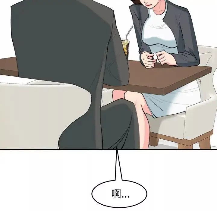 我的女儿就拜托你了第21話
