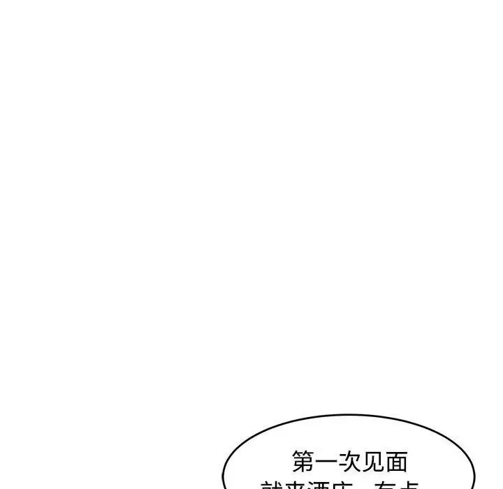 我的女儿就拜托你了第21話