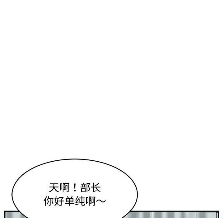 我的女儿就拜托你了第21話