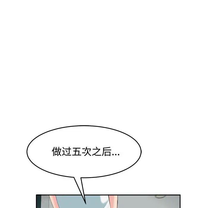 我的女儿就拜托你了第21話
