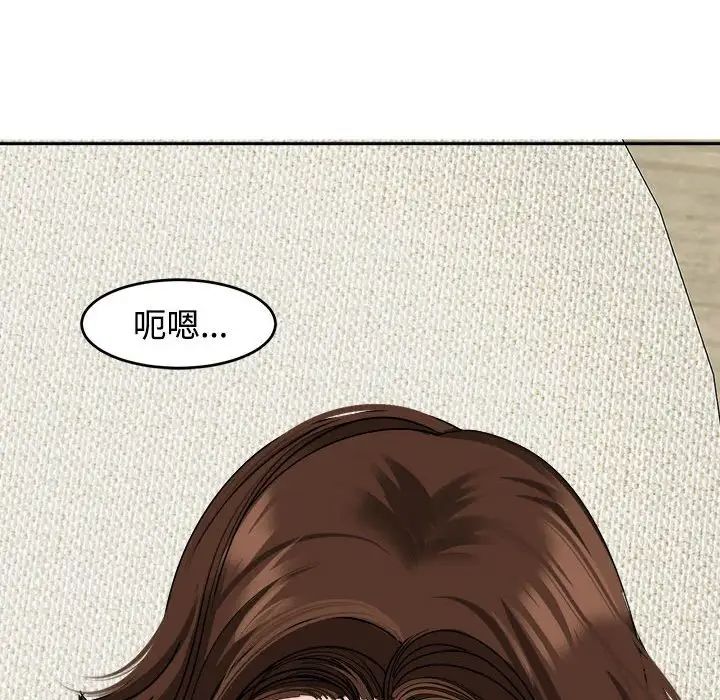 我的女儿就拜托你了第21話