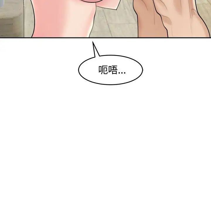 我的女儿就拜托你了第21話