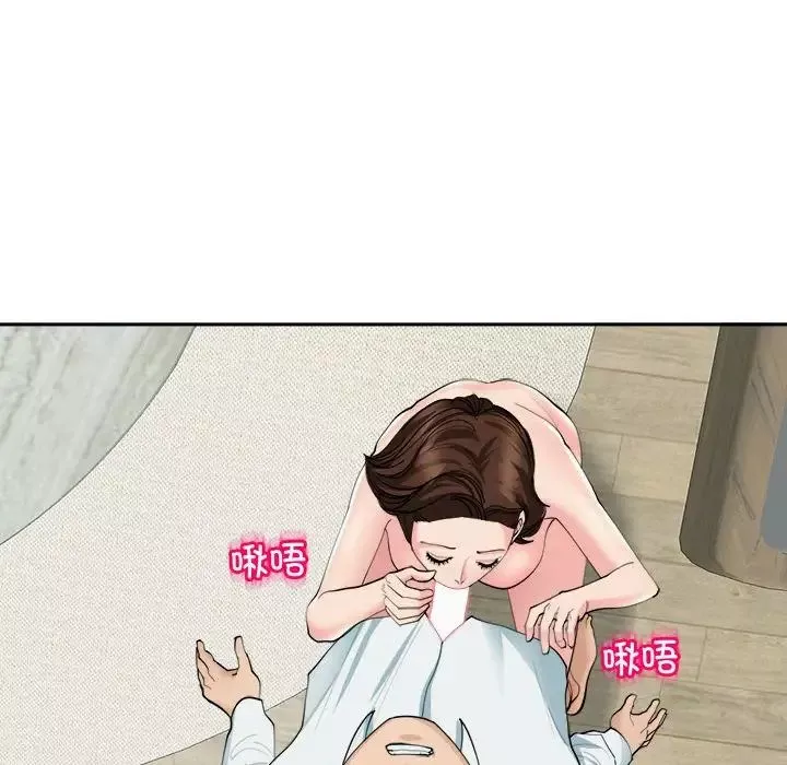 我的女儿就拜托你了第21話