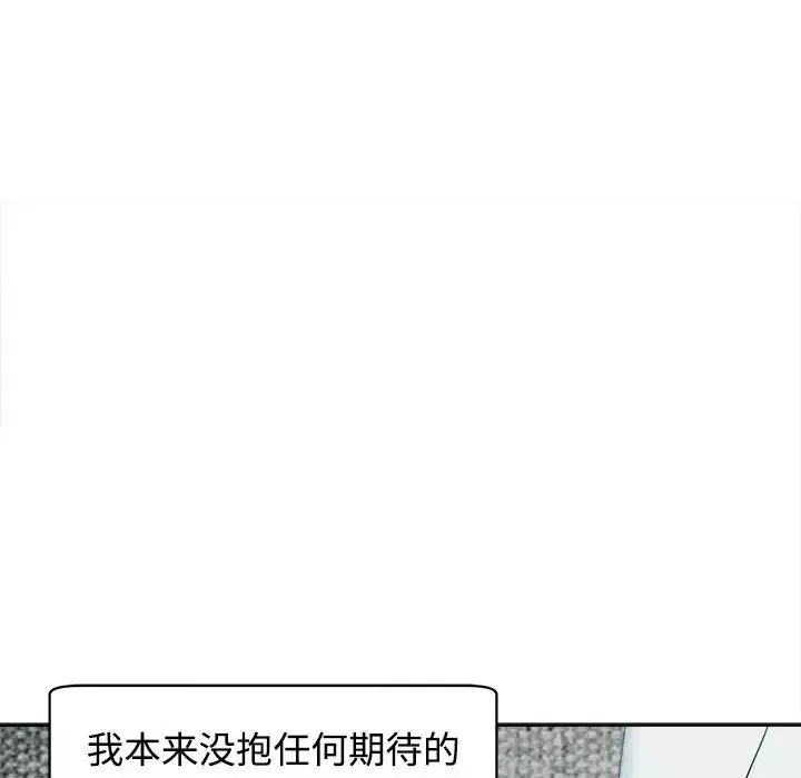 我的女儿就拜托你了第21話