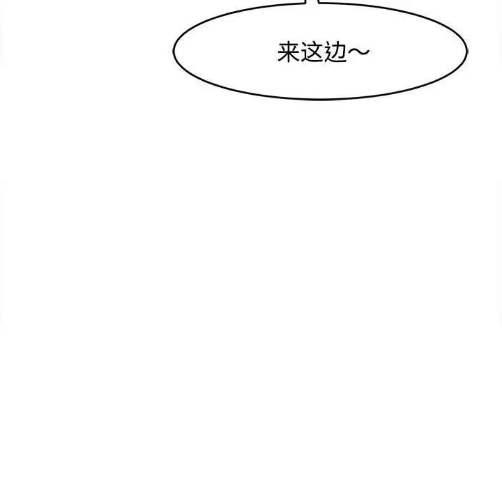 我的女儿就拜托你了第21話