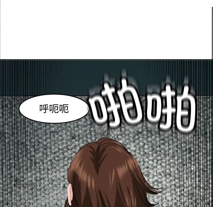 我的女儿就拜托你了第21話