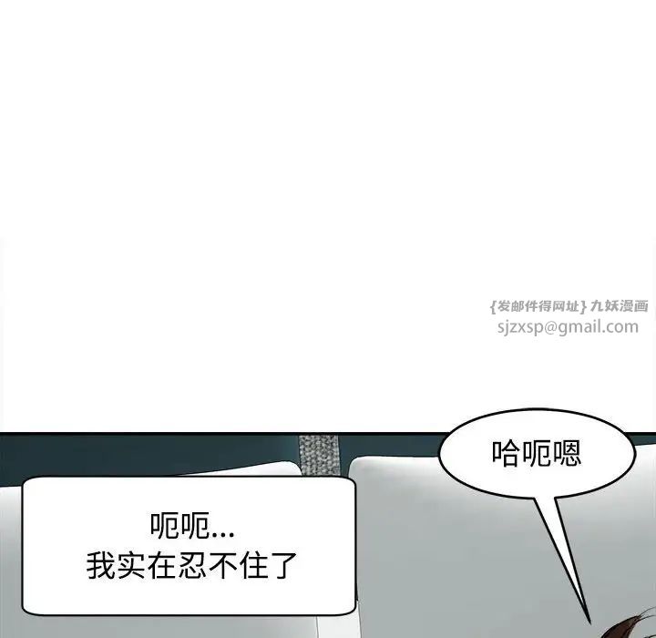 我的女儿就拜托你了第21話