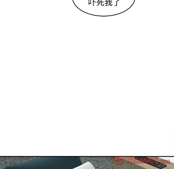 我的女儿就拜托你了第21話