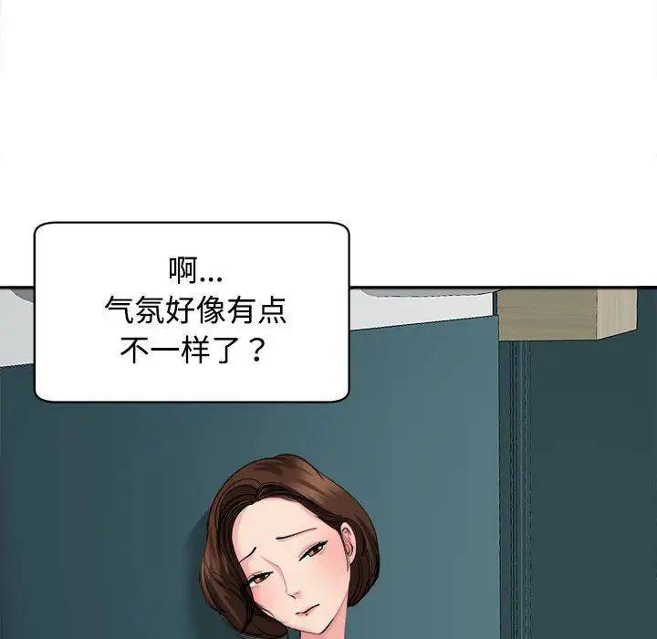 我的女儿就拜托你了第21話