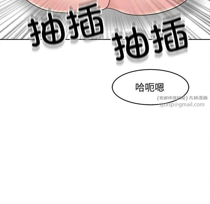 我的女儿就拜托你了第21話