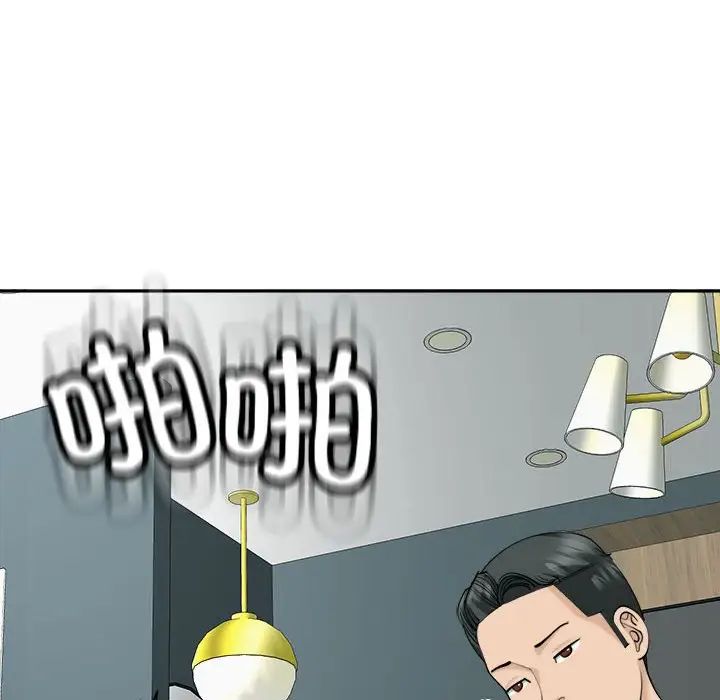 我的女儿就拜托你了第21話