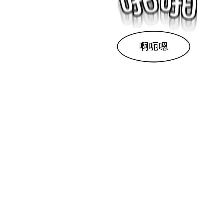 我的女儿就拜托你了第21話