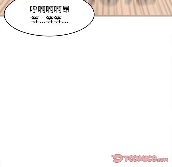 我的女儿就拜托你了第21話