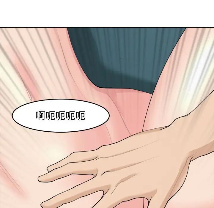 我的女儿就拜托你了第21話