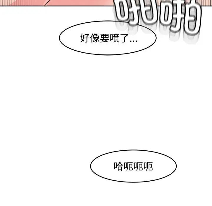 我的女儿就拜托你了第21話