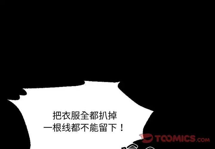小姐第24話