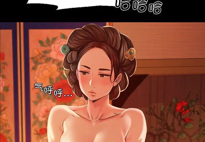 小姐第24話