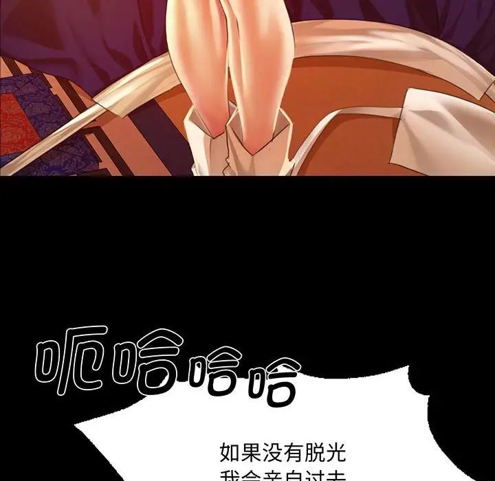 小姐第24話