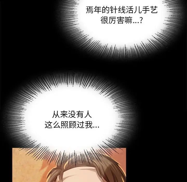小姐第24話