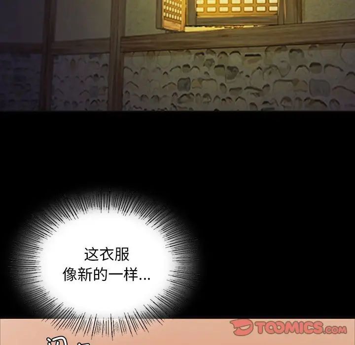 小姐第24話