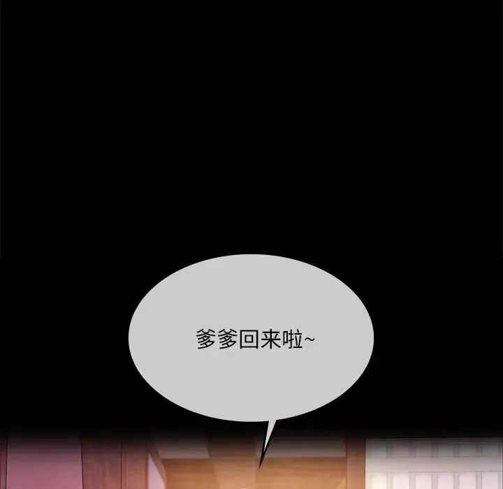 小姐第24話