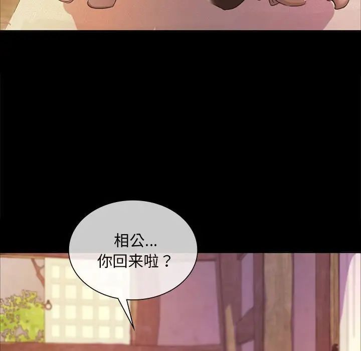 小姐第24話