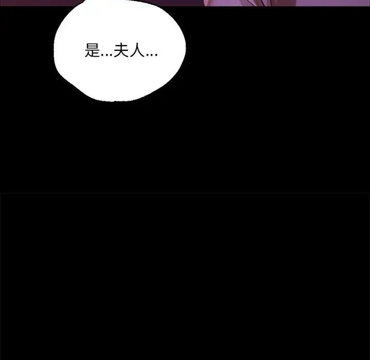 小姐第24話