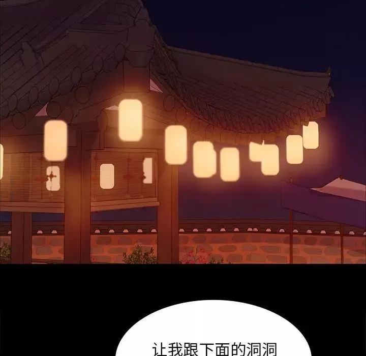 小姐第24話
