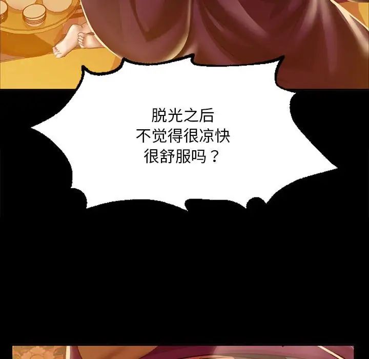 小姐第24話