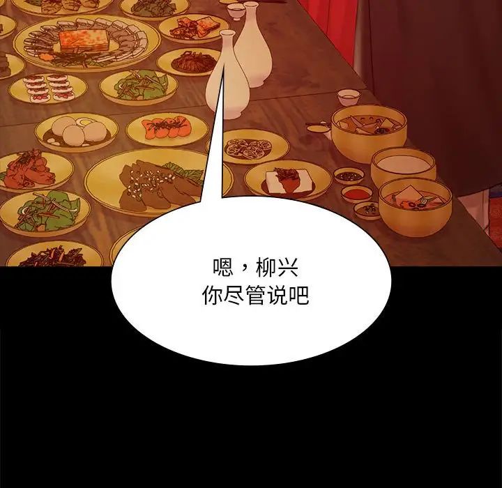 小姐第24話