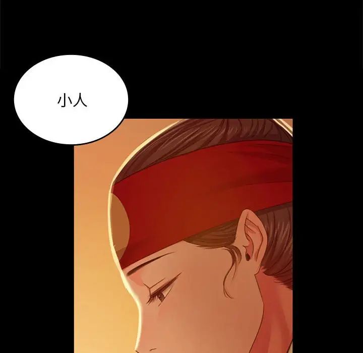 小姐第24話
