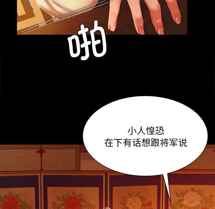 小姐第24話