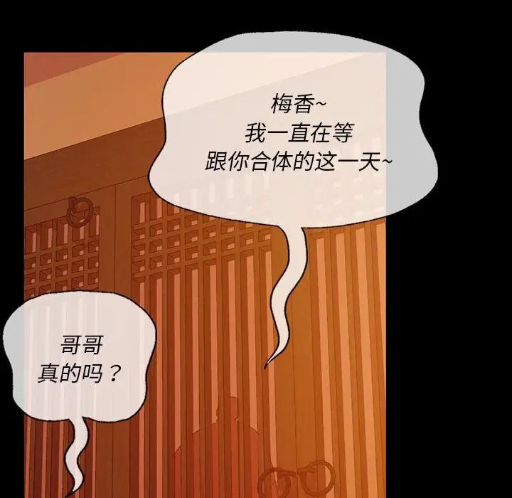小姐第24話