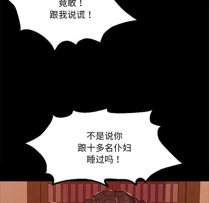 小姐第24話