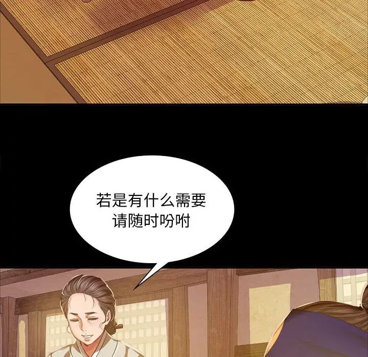 小姐第24話