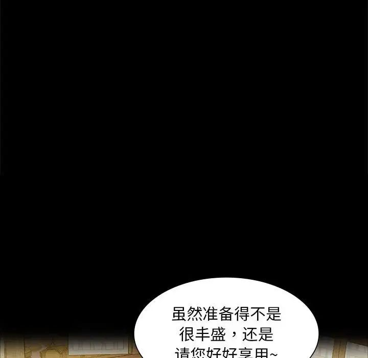 小姐第24話