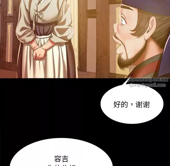 小姐第24話