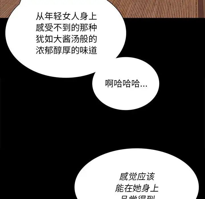 小姐第24話