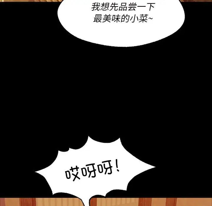 小姐第24話