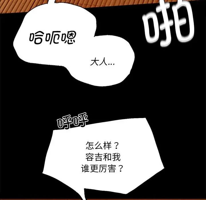 小姐第24話