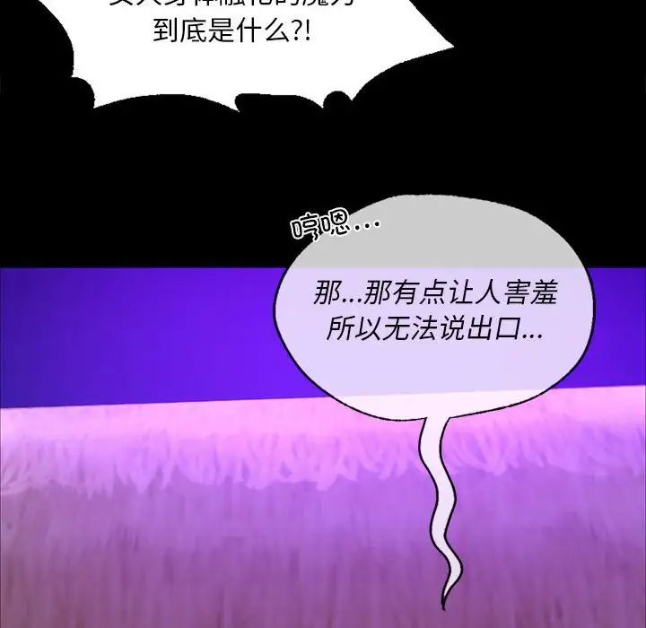 小姐第24話