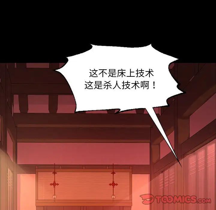 小姐第24話