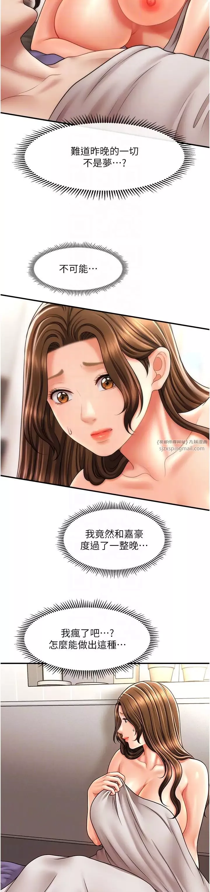 催眠撩法第21話-上班前來杯溫牛奶~