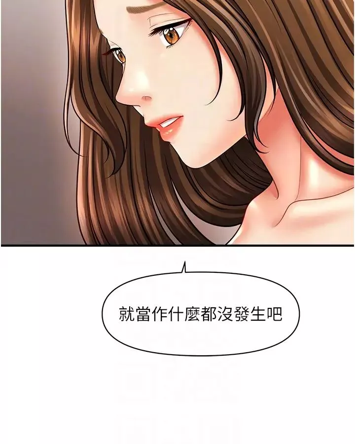 催眠撩法第21話-上班前來杯溫牛奶~