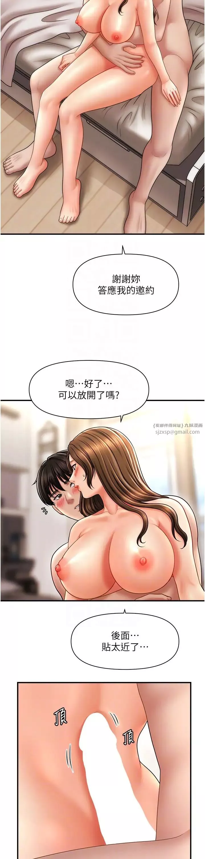 催眠撩法第21話-上班前來杯溫牛奶~