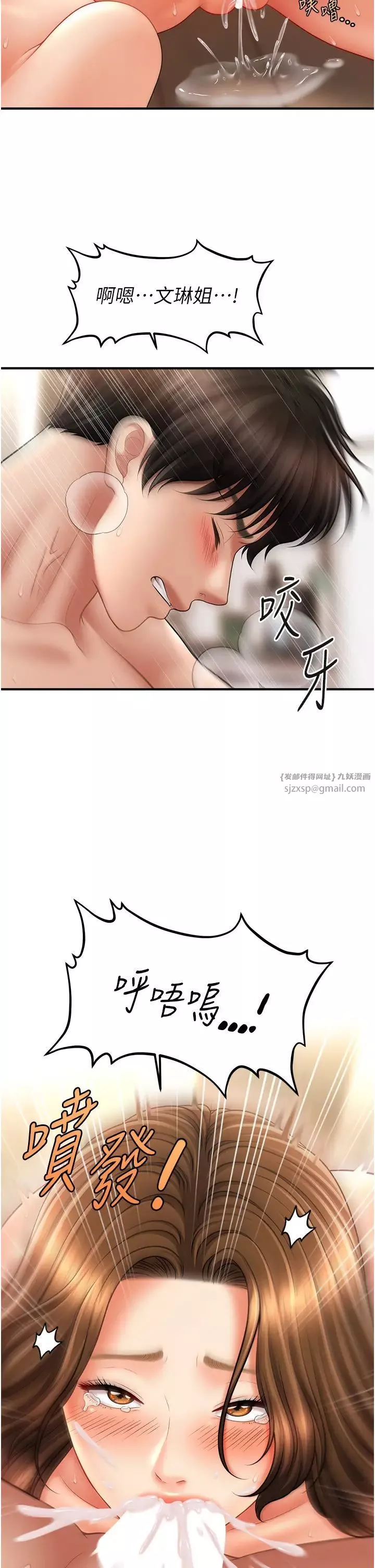催眠撩法第21話-上班前來杯溫牛奶~