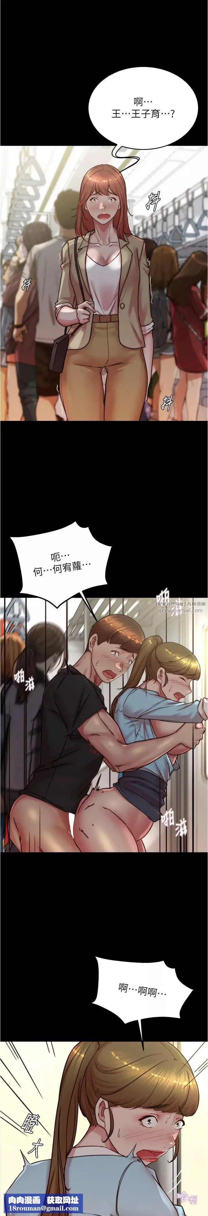 小褲褲筆記第185話-特別的乘客到來