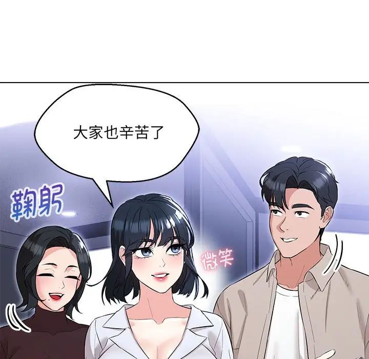 嫁入豪门的老师第12話