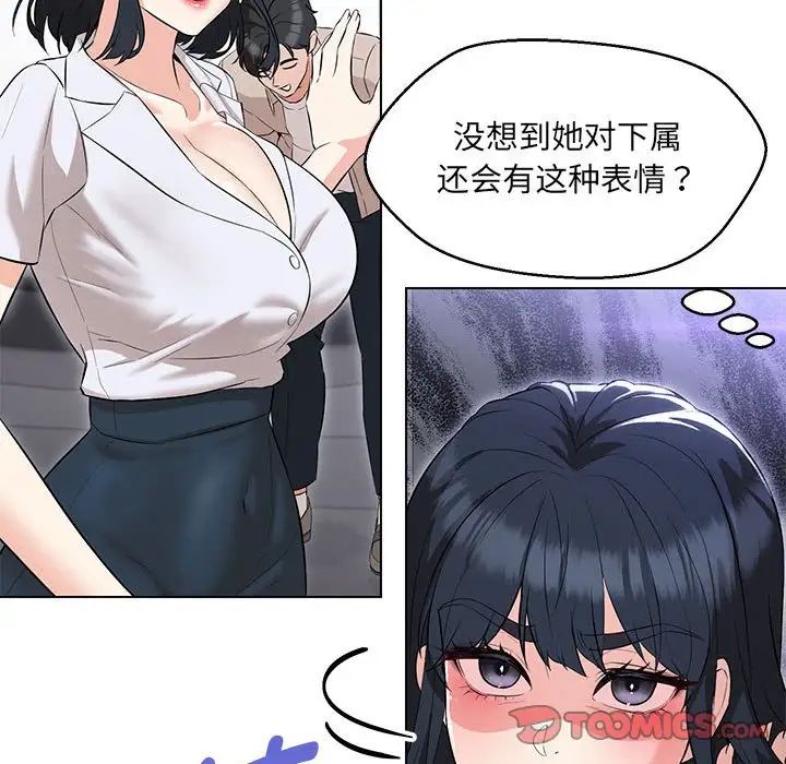 嫁入豪门的老师第12話