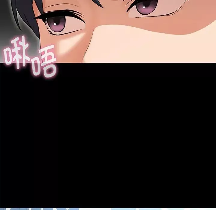 嫁入豪门的老师第12話
